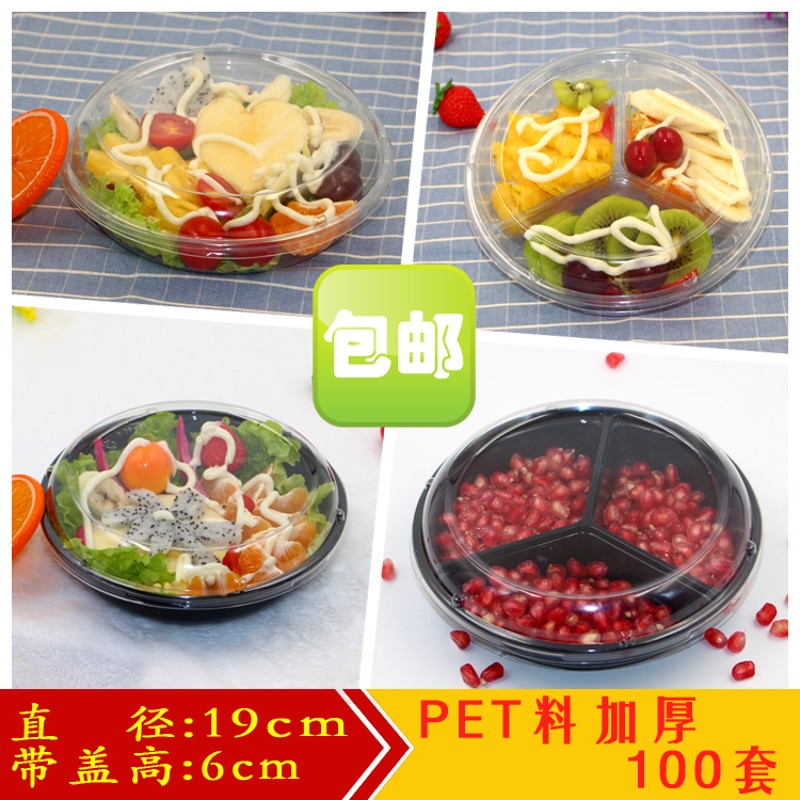 水果盒子一次性水果拼盘透明装水果的盒子便携有盖圆形鲜果切托盘图片