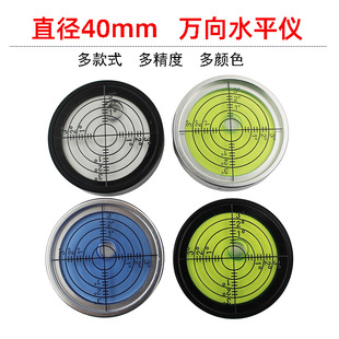 迷小型金属圆形水平仪万向磁性夜光水平泡珠灯具水准泡直径40mm