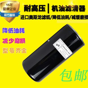22KW机油滤清器芯144000501 18.5 适配于德蒙压缩机保养耗材DM