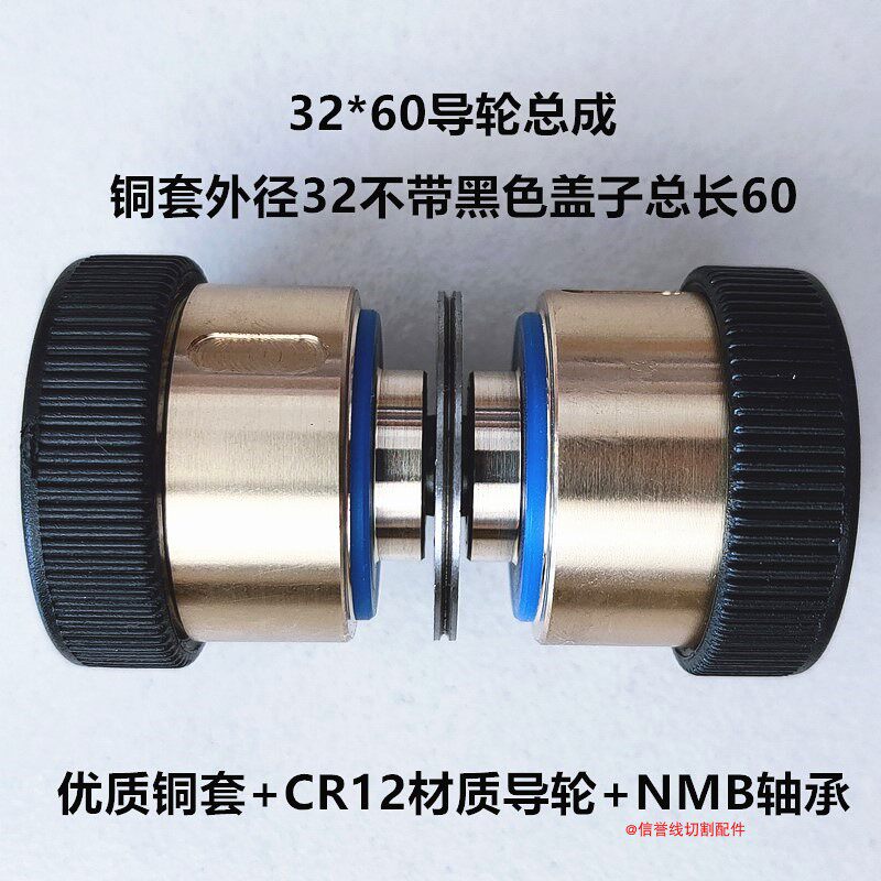 线切割配件NMB轴承561/070/451等导轮总成CR12材质32*60/42*60