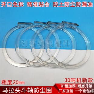 345斗轴防尘圈密封圈马拉头防尘圈黄油封 340 挖机卡特CAT330 336