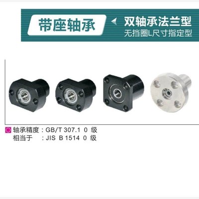 怡合达标准件BFR01/BFR11/BFR21 轴承座组件 法兰型 无挡圈型