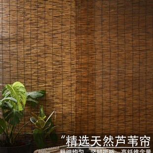 芦苇帘子遮阳草帘卷帘窗帘阳台遮光做旧装饰帘复古隔断农家院
