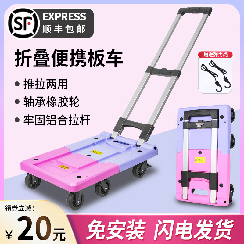拉车折叠小拖车粉紫平板车搬运家用推车拉货便携拉杆车手推车静音,收纳整理,便携购物车,淘宝优惠券,粉丝福利购,淘宝优惠卷