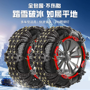 汽车防滑链通用型SUV皮卡越野小轿车橡胶轮胎不伤胎冬季 自动收紧