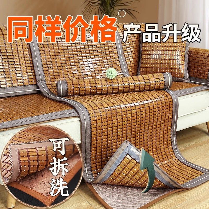 沙发垫夏季夏天款麻将凉席坐垫防滑欧式客厅实木竹凉垫席冰丝定做,居家布艺,沙发垫,淘宝优惠券,粉丝福利购,淘宝优惠卷