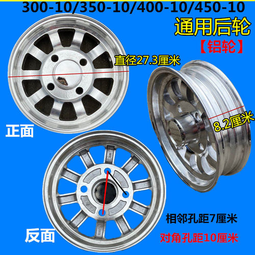 电动三轮车钢圈275-14前轮后轮300-12 加厚轮毂375/400-12/16-3.0