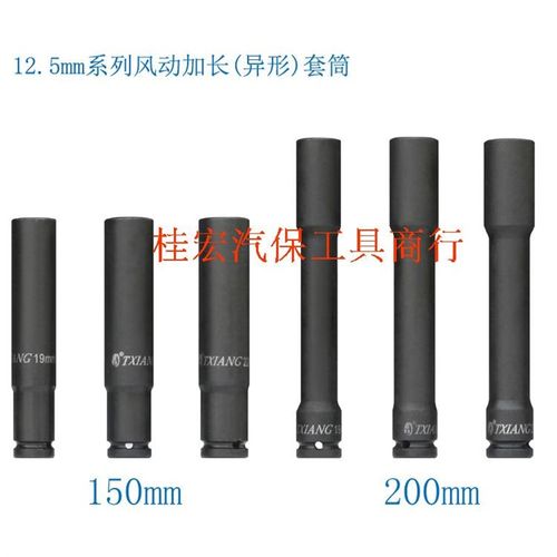 1/2寸加长套筒 电动扳手小风炮加长六角套筒150-200mm木工套筒
