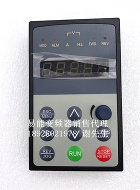 EN600 易能变频器面板 EN600变频器操作键盘 调速面板 远控键盘