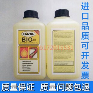 BIO 回焊炉高温链条油1L TD防锈剂 T&D润滑油 30链条油