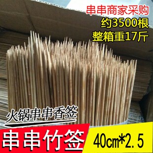 一次性竹签40cm砂锅火锅商用烧烤串烤苕皮大羊肉串铁板鱿鱼长签子