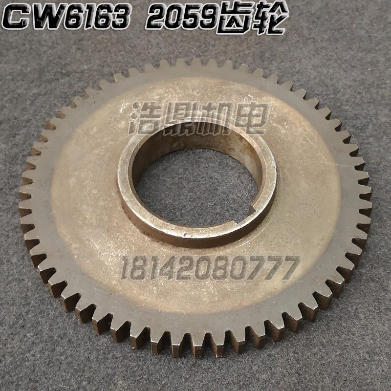大连沈阳安阳机床CW6163 6180车床配件2060 大齿轮 Z72