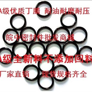 优质丁腈O形圈线径1.6内径47