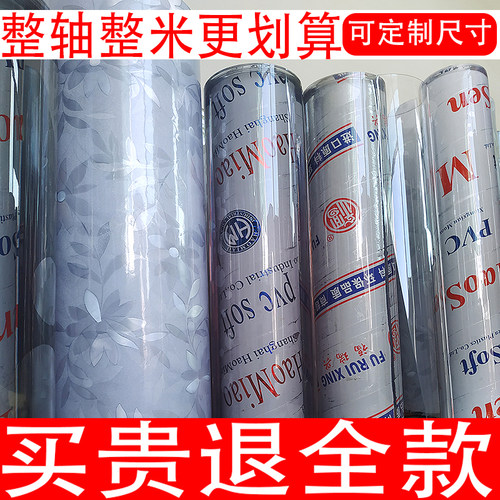 软玻璃整卷整米塑料PVC餐桌布防水防油防冻塑料水晶茶几桌垫