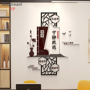 学校图书馆阅览室班级教室装饰布置书籍角文化墙面激励志标语墙贴