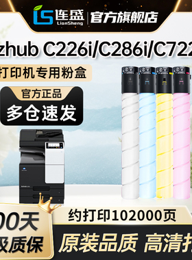 适用美能达TN228粉盒bizhub C226i C286i C7222i 打印机大容量彩