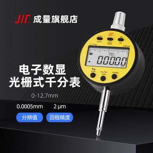 电子数显 12.7mm 光栅式 25.4mm 千分表 成量
