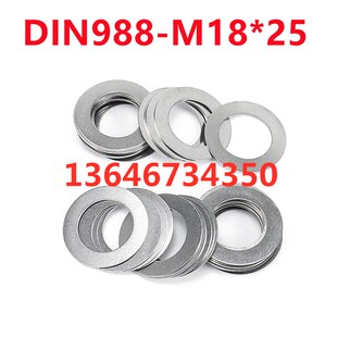 DIN988M18*25*0.1 0.2 0.3 0.5 1.0 2.轴承垫片超薄平垫模具垫圈