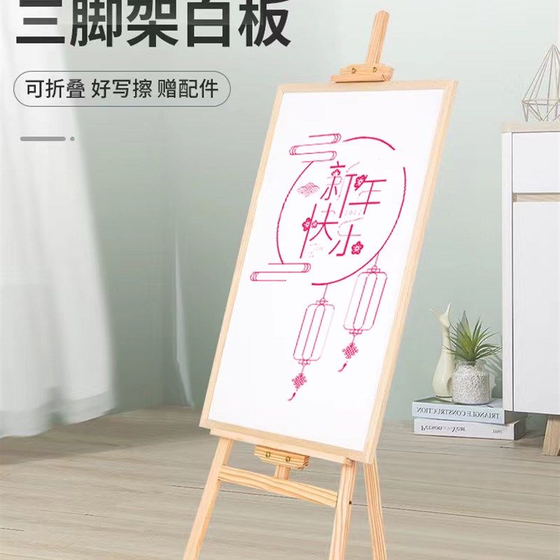 木框白板支架式实木边框儿童家用绘画教学画架写字板小黑板可擦写,文具电教/文化用品/商务用品,白板,淘宝优惠券,粉丝福利购,淘宝优惠卷