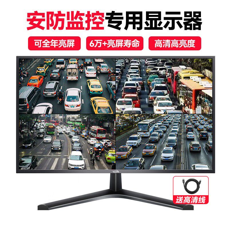 威普森20/21/22/24/27寸监视显示器Led彩色液晶高清安防专用屏