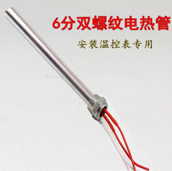 双扣单头电热管土暖气加热管加热棒发热管6分扣3/4螺纹装温控专用,五金/工具,电热管,淘宝优惠券,粉丝福利购,淘宝优惠卷