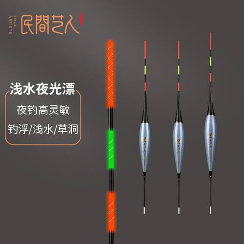 轻口浅水小短漂电子漂高灵敏醒目夜钓钓鲫鱼鱼漂草洞漂超亮夜光漂