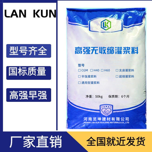 风力发电c100灌浆料C100  支座早强c80灌浆料C80微膨胀灌浆厂家