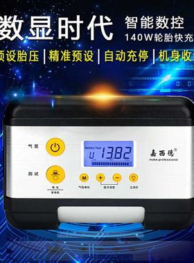 嘉西德0381车载充气泵便携12v汽车用轮胎打气泵数显预设自停加气