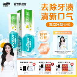 任选4件！【沈梦辰同款】纳爱斯牙膏