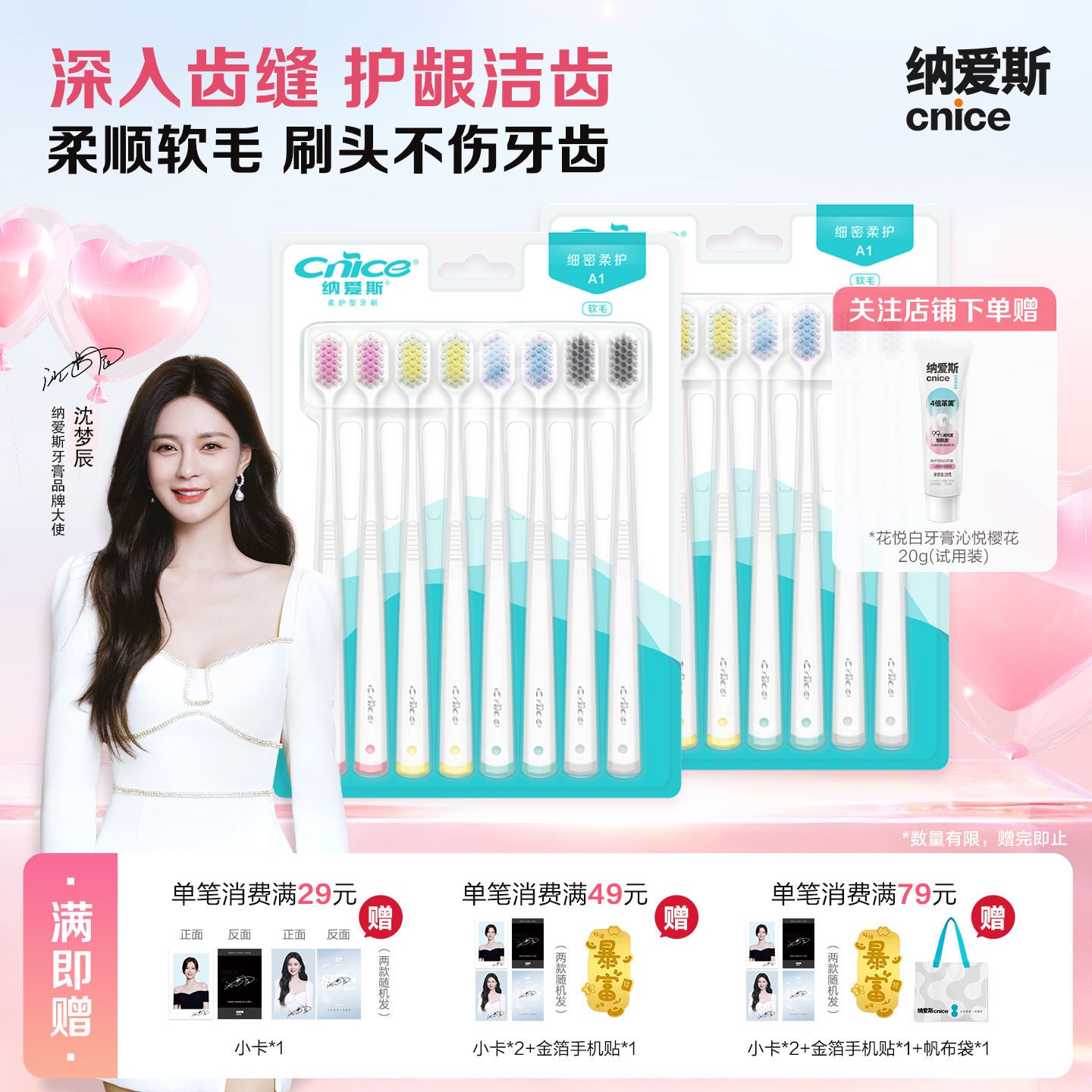 纳爱斯软毛护龈牙刷8支装家庭囤货必备