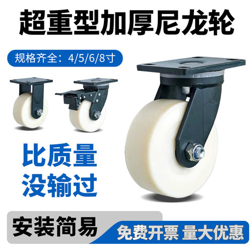 超重型万向轮脚轮耐磨加厚尼龙工业4寸5寸6寸8寸大载重承重万向轮