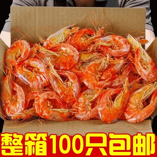 碳烤虾干即食大号九节虾500g非特级网红海鲜儿童零食休闲食品小吃