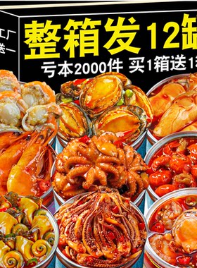 爆头八爪鱼即食捞汁海鲜零食