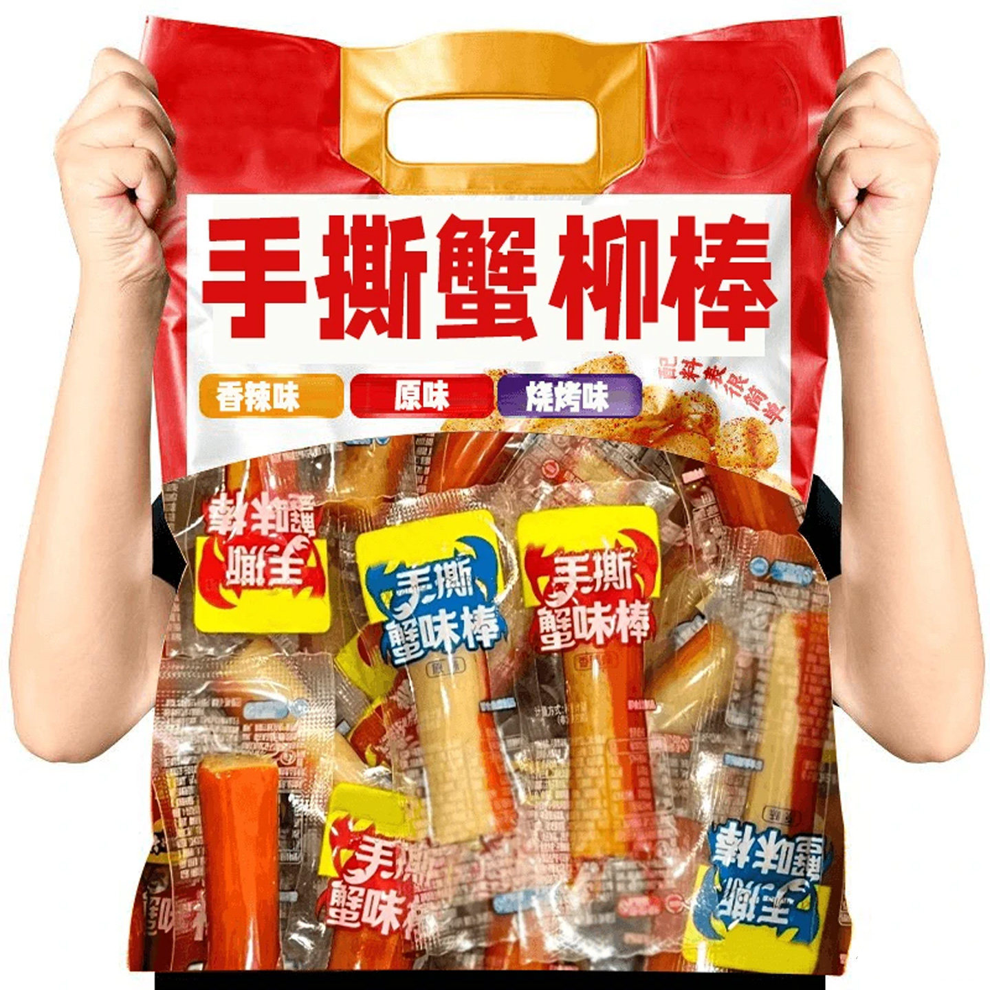 手撕蟹柳棒即食香辣海味蟹肉棒休闲解馋零食小吃网红热销整箱批发,零食/坚果/特产,蟹系列,淘宝优惠券,粉丝福利购,淘宝优惠卷