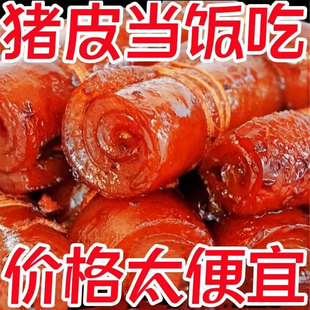 五香卤猪皮大包装熟食肉卷即食解馋休闲零食小吃网红热销整箱批发