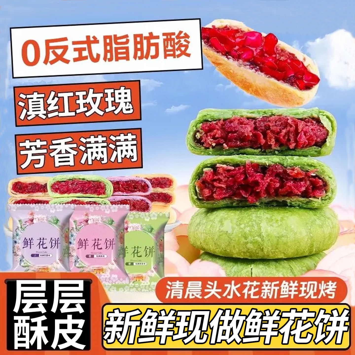 网红休闲解馋云南风味玫瑰鲜花饼多口味月饼下午茶点网红热销糕点,零食/坚果/特产,鲜花饼,淘宝优惠券,粉丝福利购,淘宝优惠卷