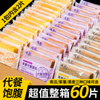 全麦面包吐司无添加蔗糖紫薯厚切粗粮早餐零食品代餐切片整箱批发