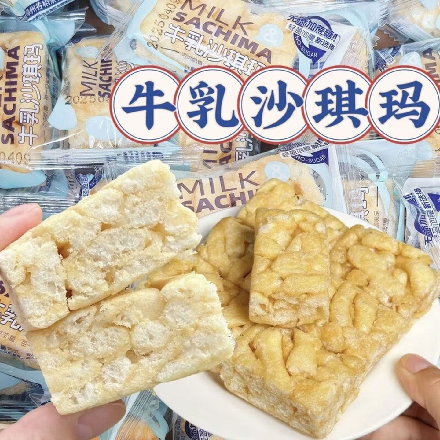 牛乳沙琪玛零食饼干松软饱腹代餐早餐宿舍糕点整箱批发下午茶点心,零食/坚果/特产,沙琪玛,淘宝优惠券,粉丝福利购,淘宝优惠卷