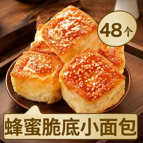 蜂蜜脆皮小面包手撕老式整箱蛋糕蜂蜜脆底早餐速食蜂蜜制品整箱发