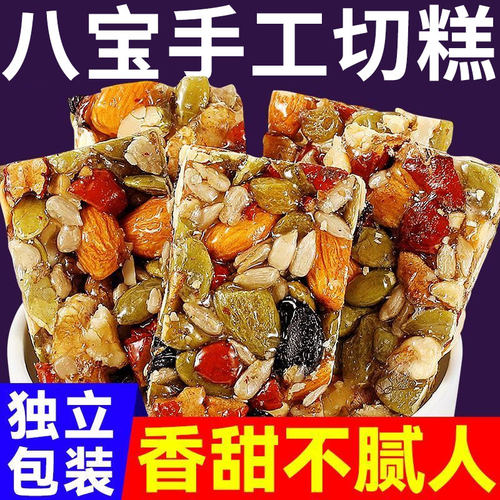 八宝手工切糕独立包装坚果酥核桃巴旦木无蔗糖健康营养糕点心零食