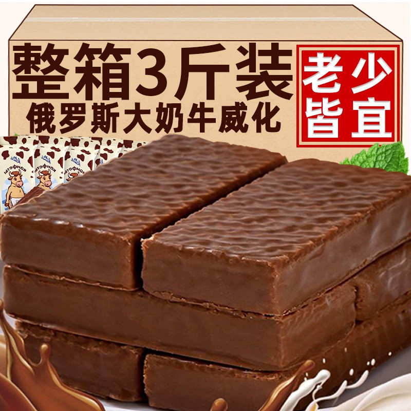 威化饼干大奶牛巧克力味威化饼干酥脆抗饿零食年货俄罗斯风味整箱