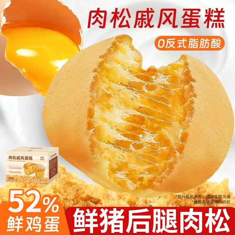 肉松戚风蛋糕拉丝蛋糕面包早餐独立包装办公室宿舍夜宵休闲小零食