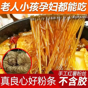 农家纯手工红薯粉条细粉新鲜地瓜粉煲汤火锅凉拌干货粉条整箱批发