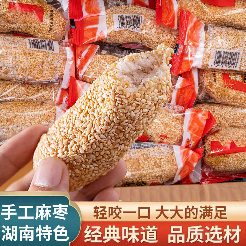 手工花生麻枣传统闽南糕点老式休闲茶点零食芝麻特产小吃整箱批发