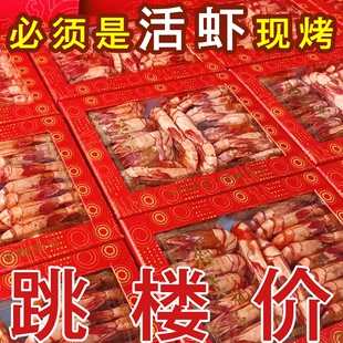 碳烤虾干即食大号特大九节虾干风干温州特产网红儿童孕妇健康零食