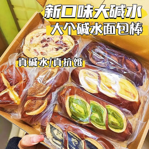 海盐芝士碱水棒面包代餐抹茶巧克力味饱腹早餐粗粮整箱即食零食品