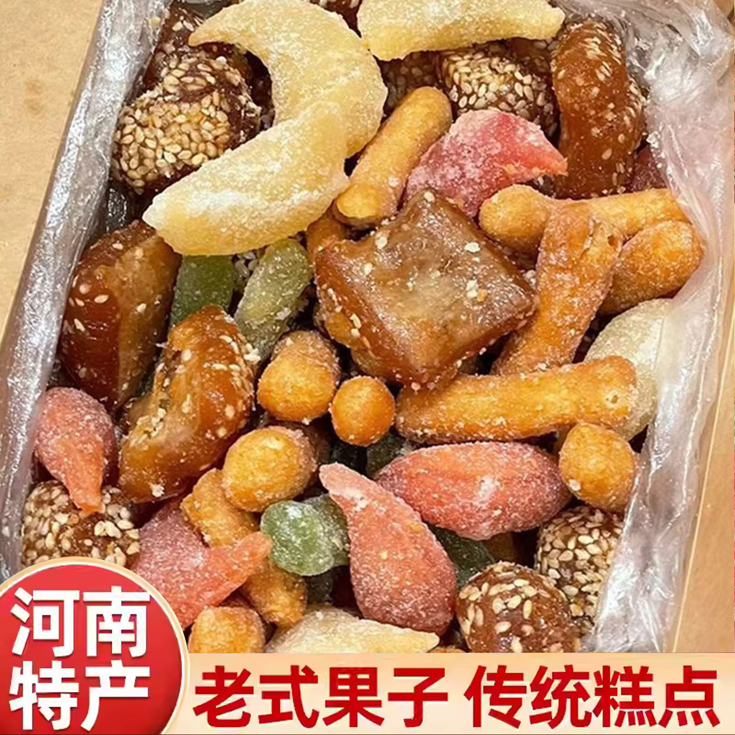 八喜果子河南老式传统糕点果子羊角蜜口酥蜜三刀糕点雪枣年货袋装,零食/坚果/特产,糕点礼盒/伴手礼,淘宝优惠券,粉丝福利购,淘宝优惠卷