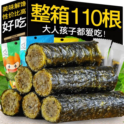 海苔肉松卷独立包装即食无添加夹心海苔脆网红休闲儿童孕妇零食
