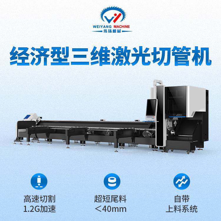 K16X三维五轴激光切管机全自动上料管材坡口激光切割机激光切管机,五金/工具,其他机械五金,淘宝优惠券,粉丝福利购,淘宝优惠卷