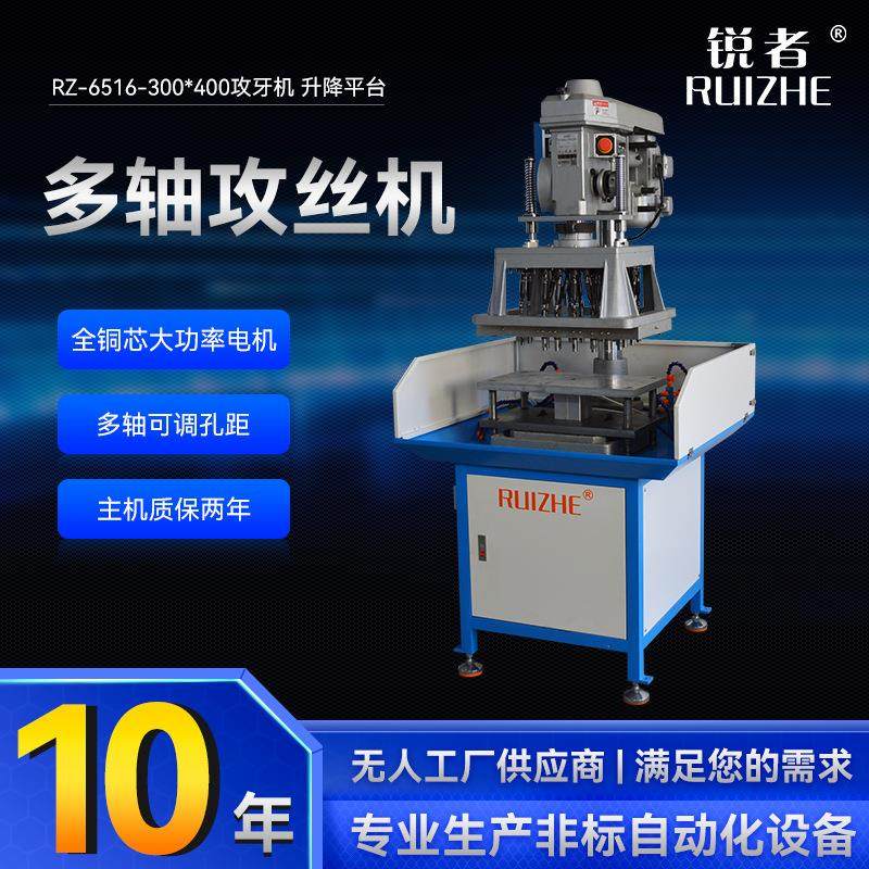 厂家供应RZ6516精密齿轮式自动多轴攻牙机,多头攻丝机多孔攻丝机,五金/工具,机床,淘宝优惠券,粉丝福利购,淘宝优惠卷